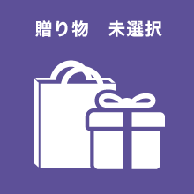 選択してください