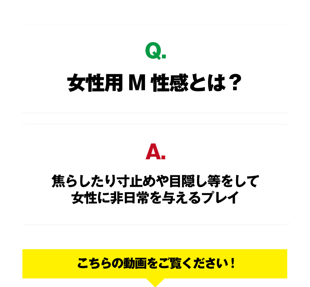 女性用風俗とは?