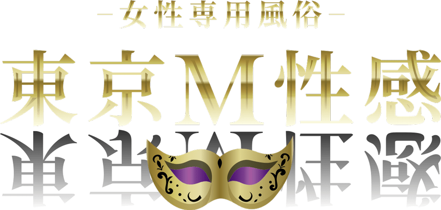 東京M性感