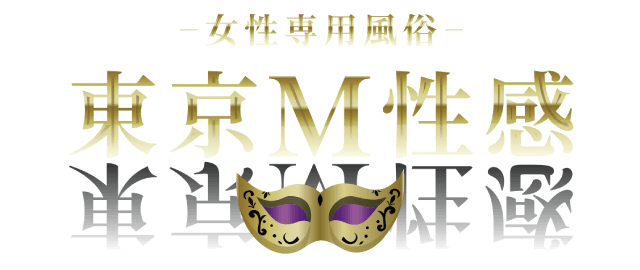 東京M性感